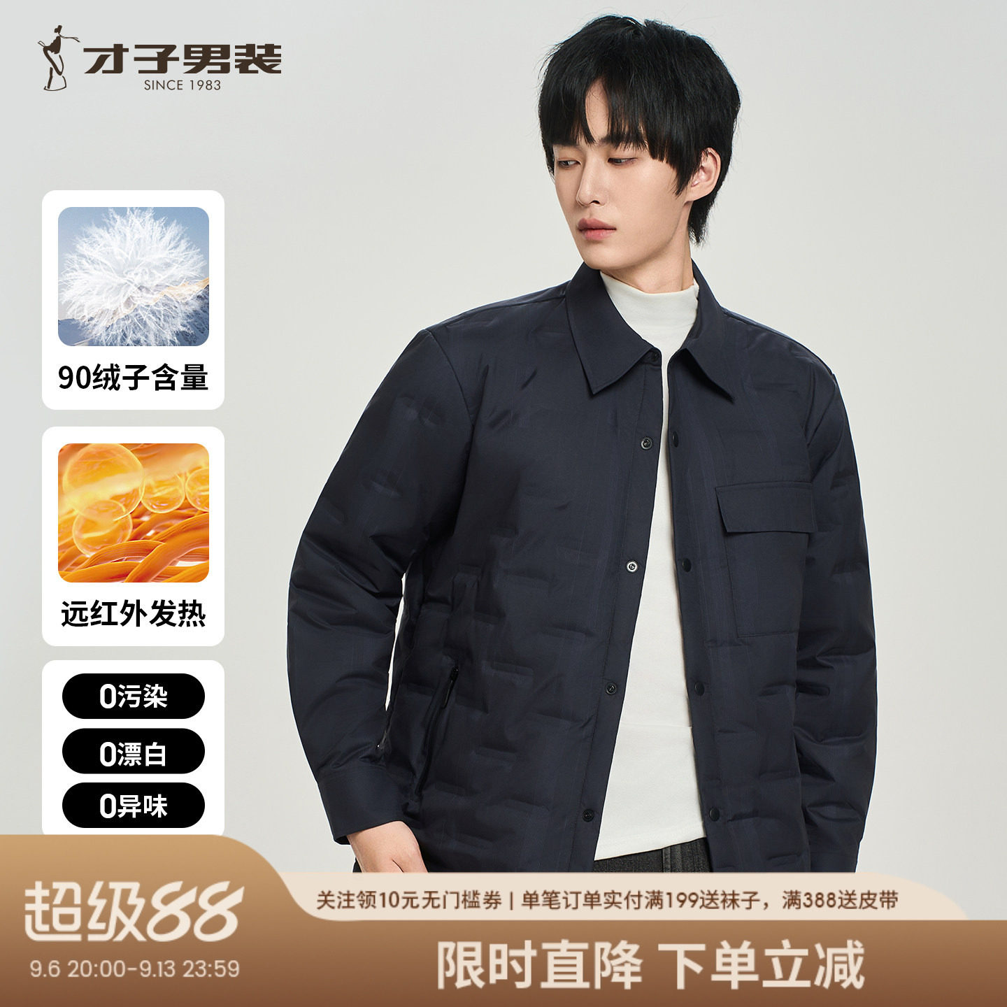 才子衬衫羽绒服男2025冬季新款内里加绒保暖休闲翻领短款轻便外套