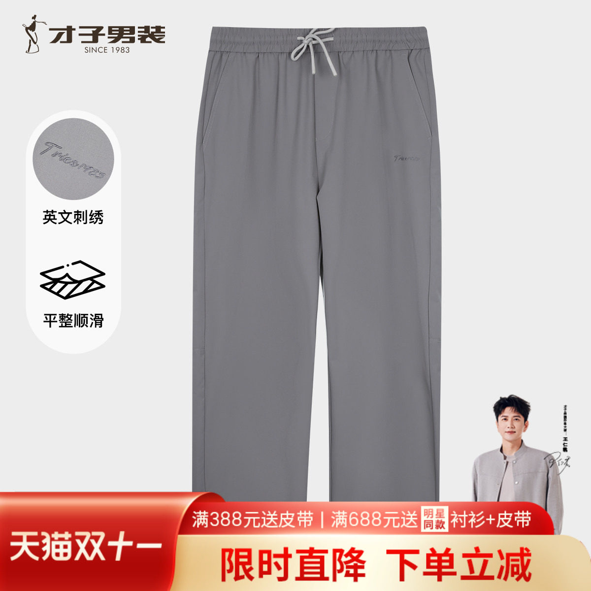 才子男装宽松直筒休闲裤男士2026夏季新款薄款透气松紧腰系带裤子