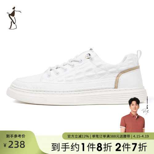 TRiES/才子简约休闲板鞋