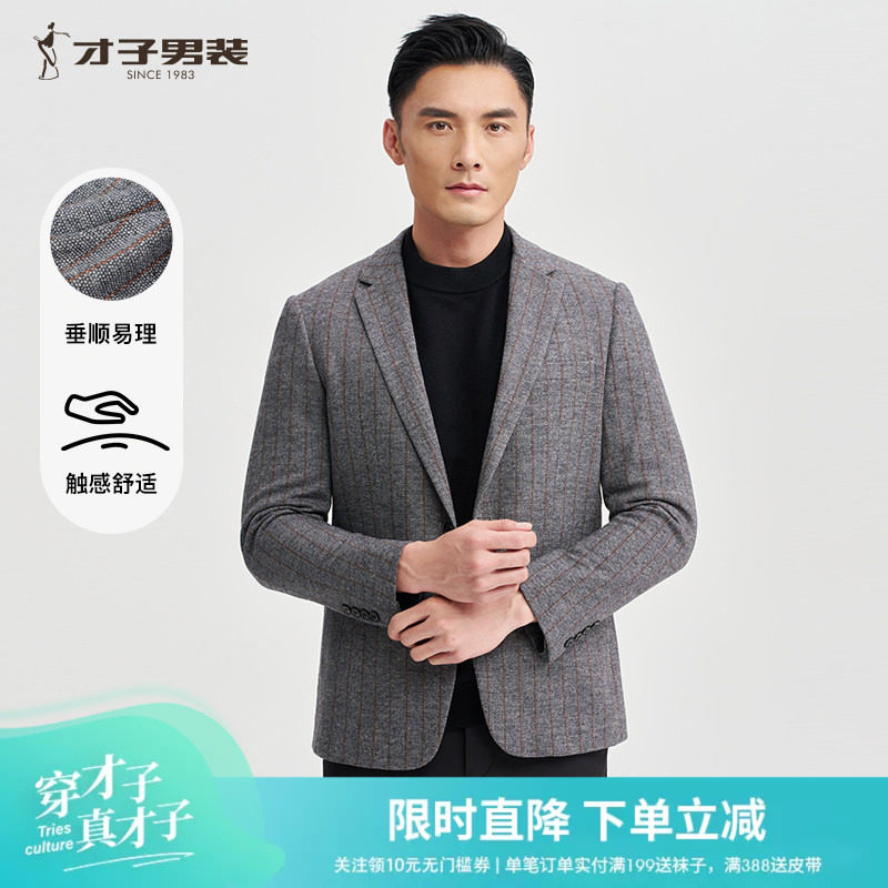 才子商务春秋修身撞色格子西服