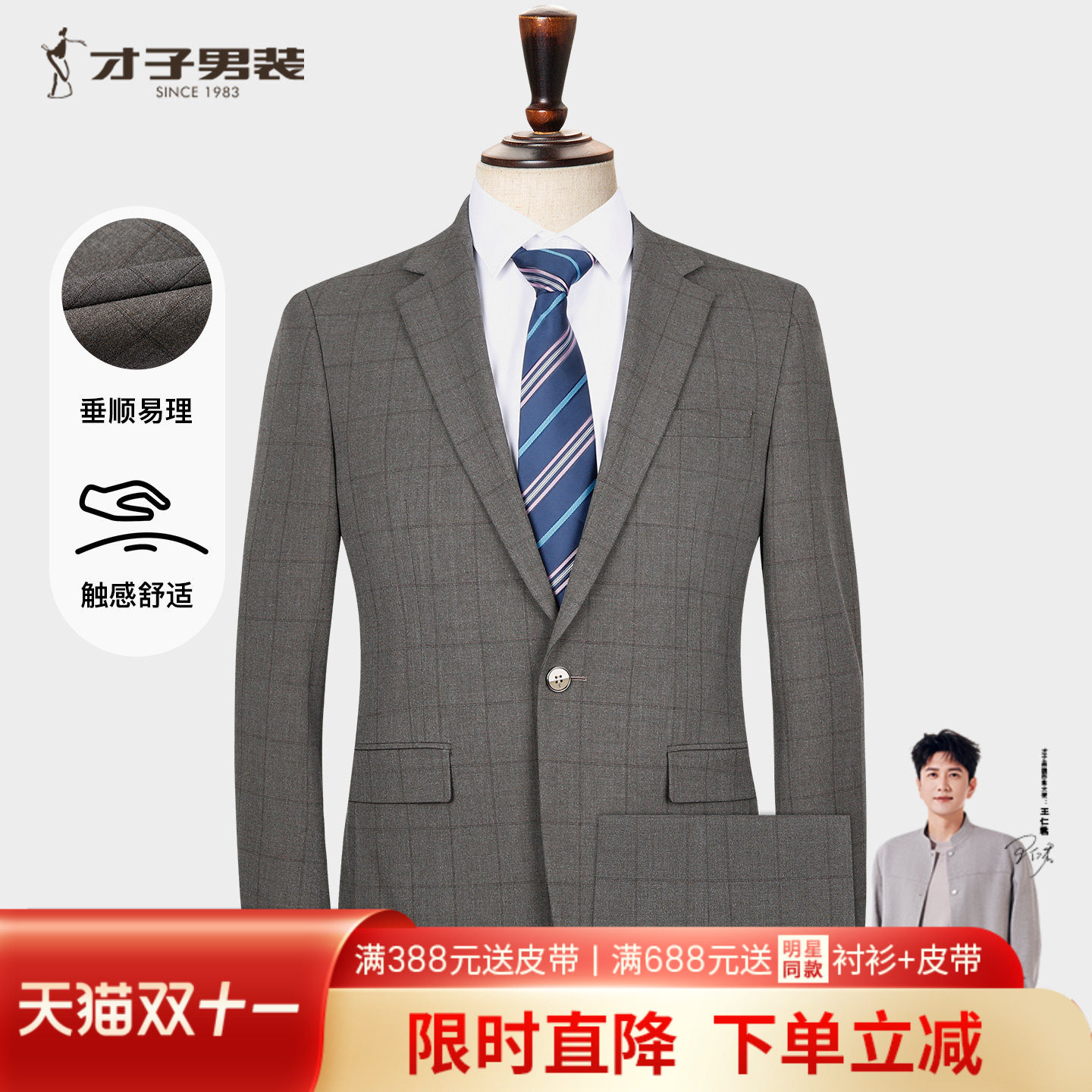 才子男装商务西服套装男士2025秋季新款修身正装灰色格子西装外套