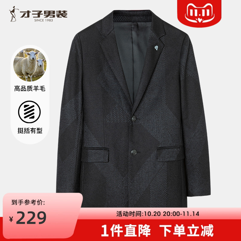 才子男装中长款羊毛呢秋季大衣