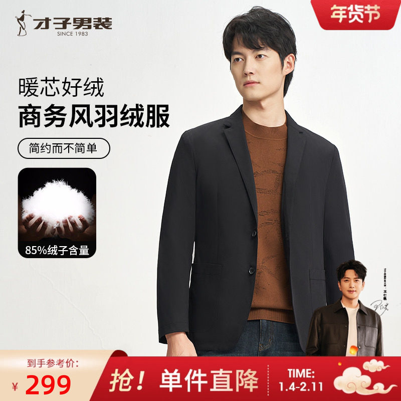 才子西装羽绒服男2025冬季新款修身保暖商务休闲短款黑色西服外套