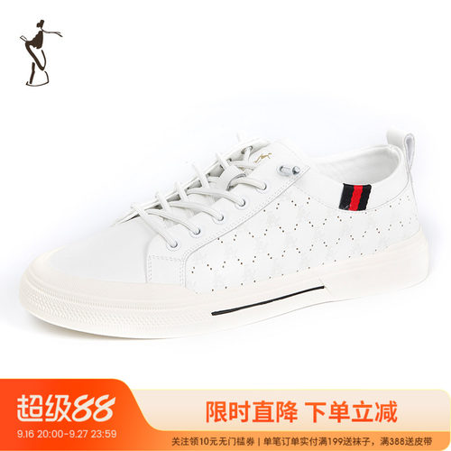 才子男装舒适时尚板鞋