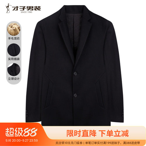 才子奥莱中长款商务休闲外套冬季
