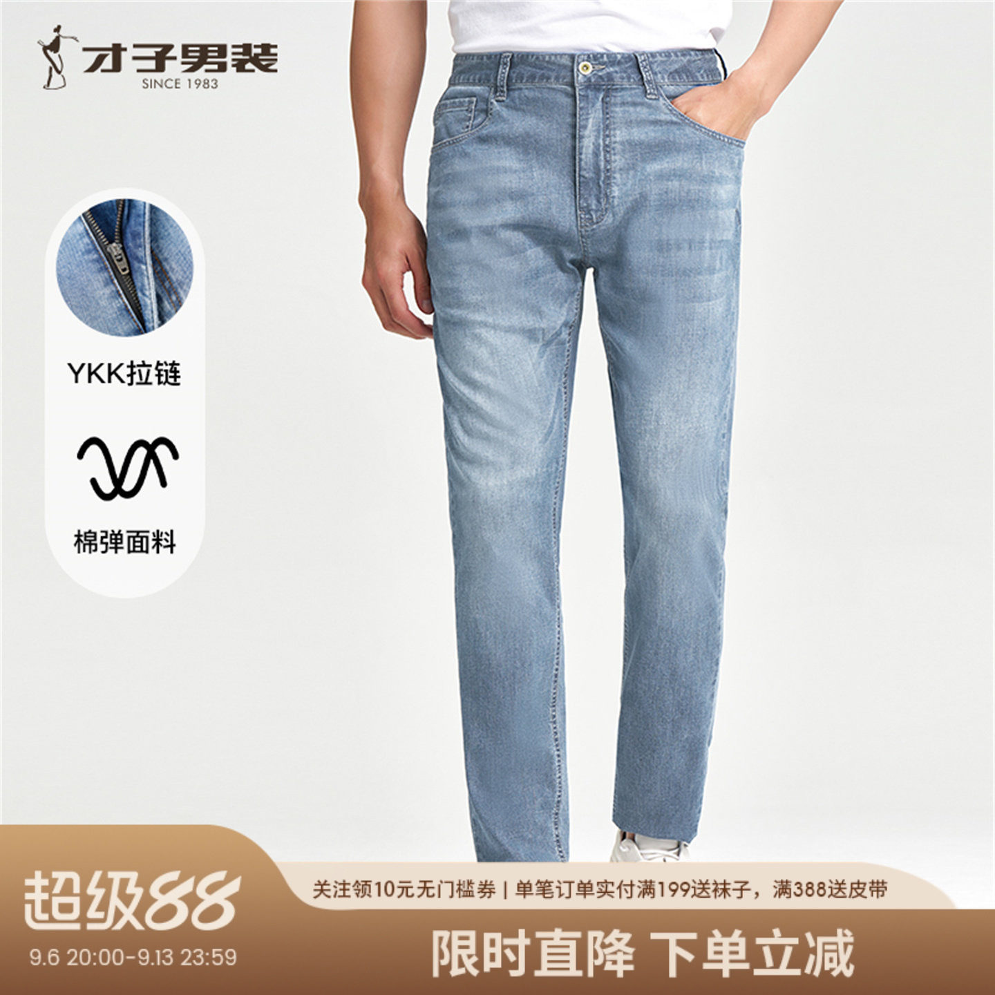 才子男装蓝色牛仔裤男2025夏季新款修身猫须水洗休闲弹力牛仔长裤