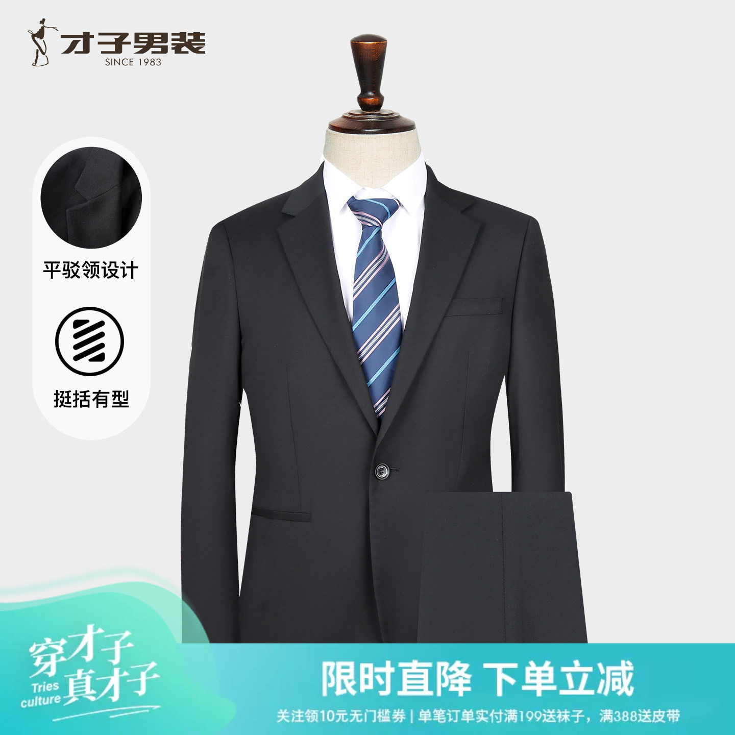 才子男装商务正装西服套装男2025春秋季新款修身黑色品牌西装外套
