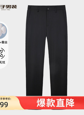 才子男装休闲裤男士2026夏季季新款修身弹力刺绣黑色商务薄款裤子