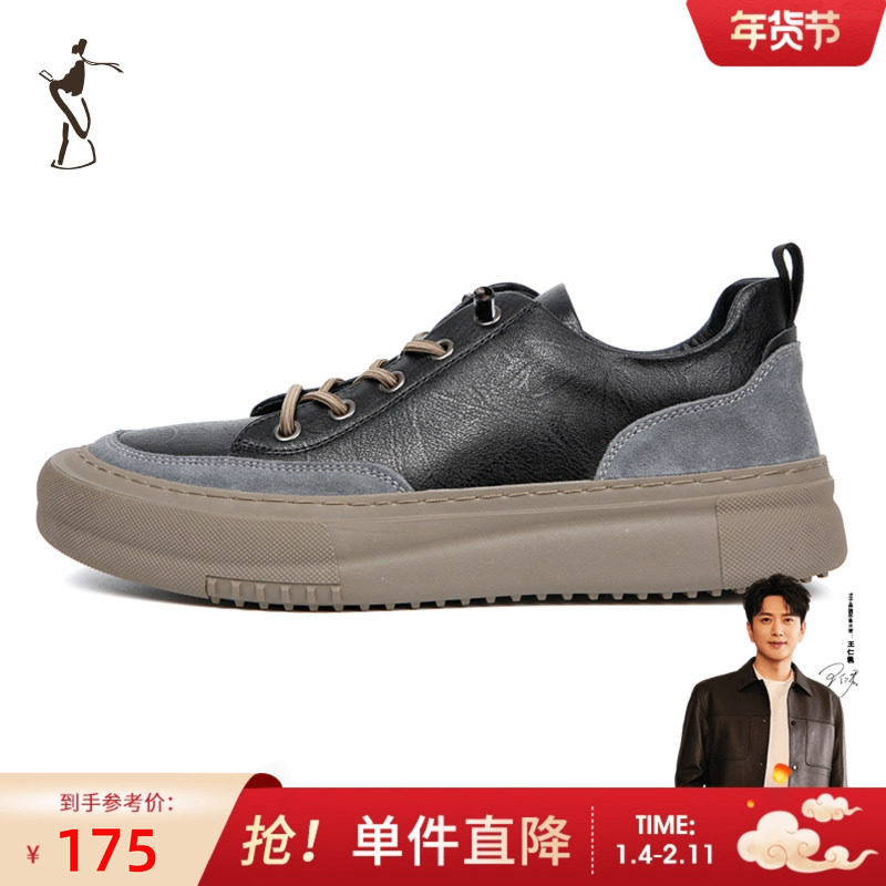 才子男鞋板鞋男2024新款厚底防滑复古时尚潮流休闲低帮运动鞋子,流行男鞋,休闲皮鞋,淘宝优惠券,粉丝福利购,淘宝优惠卷