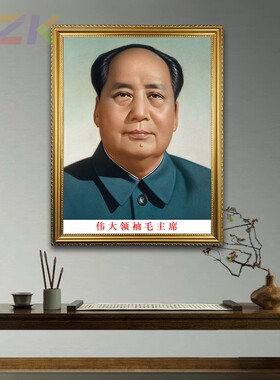 毛主席像画像有框毛爷爷双耳像客厅墙画伟人像玄关中堂装饰壁挂y3
