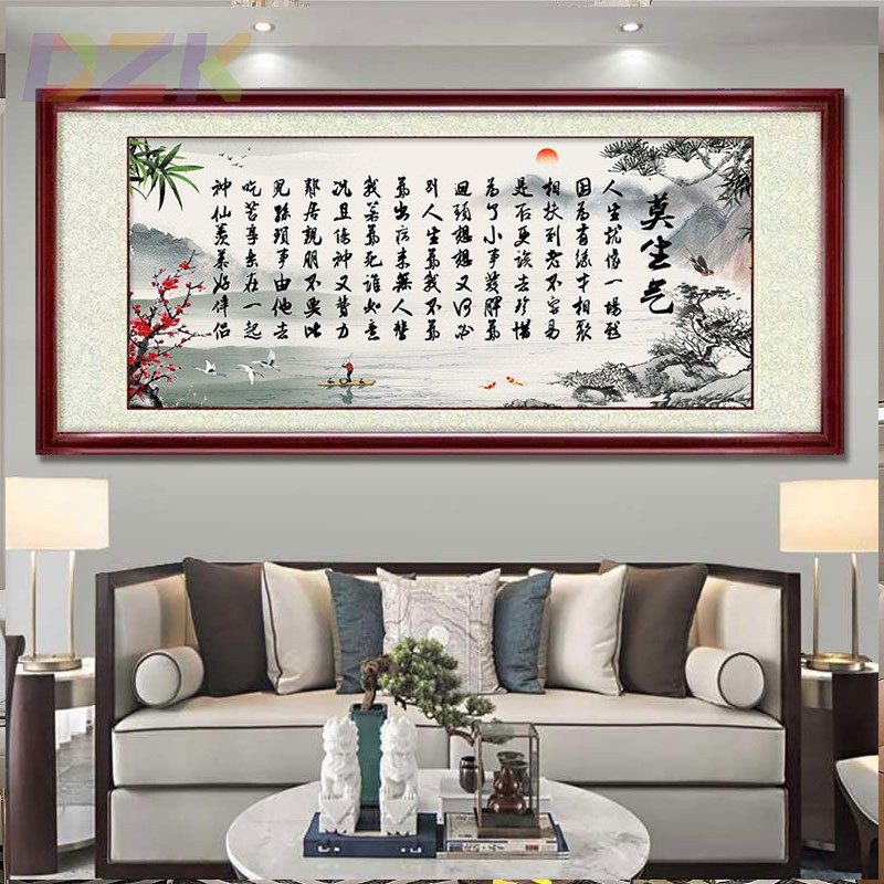 莫生气字画挂画家庭书法客厅沙发背景墙装饰画书房办公室壁画墙c5