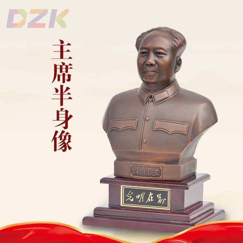 21 30 34 40 50cm毛主席紫铜半身像 伟人半身台像商务礼品c2