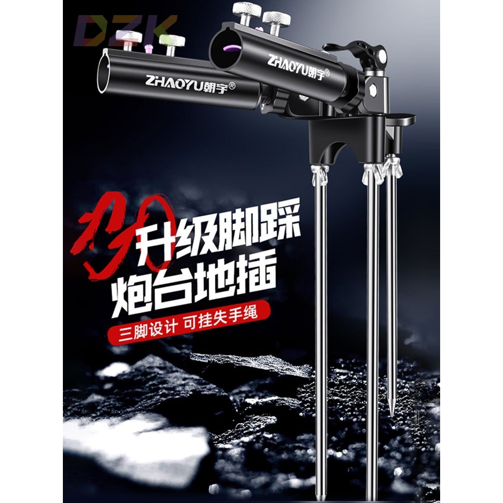 全金属新式万向钓鱼地插炮台座架竿架杆架地插头插地架鱼竿支架c5