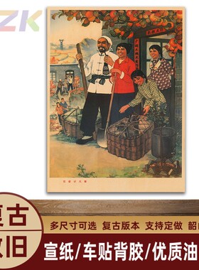 毛主席像墙画复古中堂挂画装饰画像农业学大寨客厅宣传画伟人海y3
