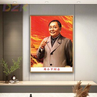 邓小平画像小平同志挥手壁挂像客厅墙挂画伟人大厅铝合金框装 饰y2