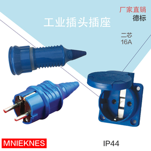德标航空工业插头插座连接器明装暗装2芯16安 A防水防爆三相电 孔