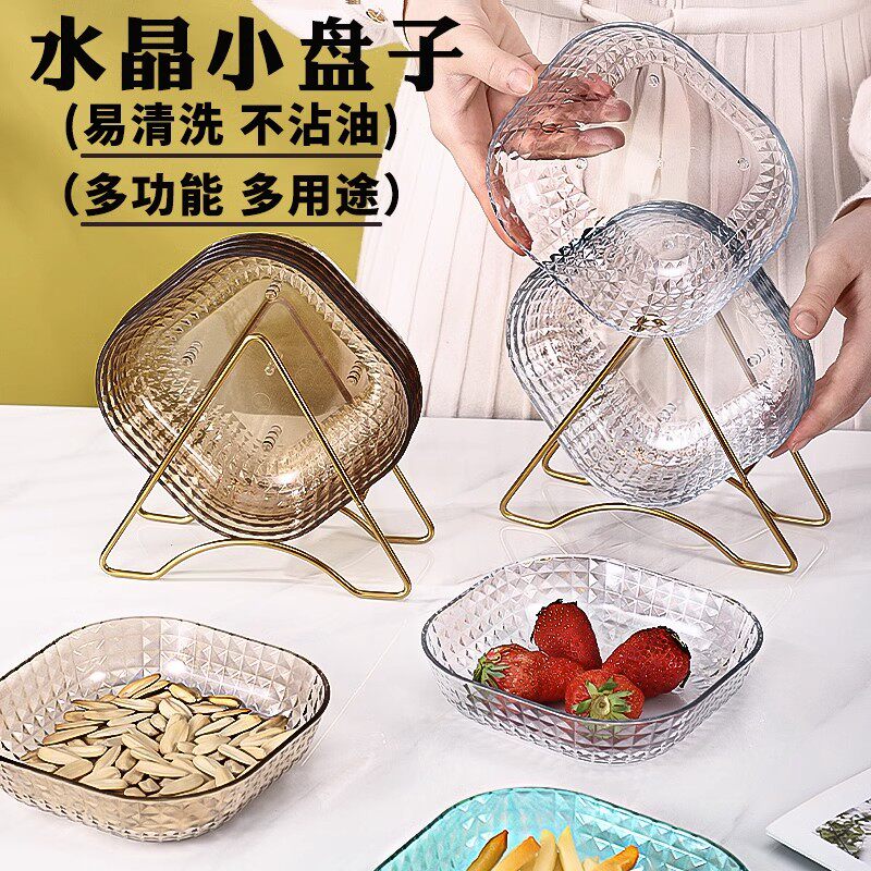 家用水果盘 吐骨碟盘餐桌骨头盘子装零食干果碟轻奢桌面小菜碟