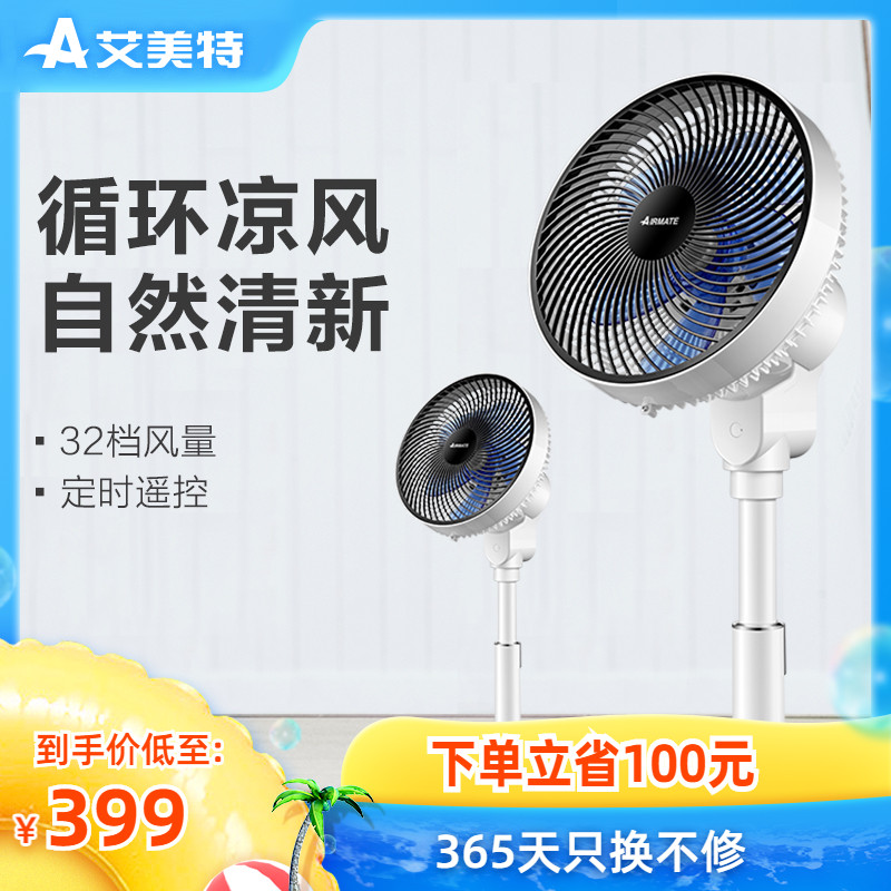 艾美特电风扇家用空气循环扇落地扇静音 台式涡轮对流扇CA23-RD5|ruв категории жизнь прибор, электрический вентилятор - от Buy2taobao.com для оказания профессиональной услуги покупки агента Taobao