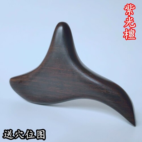 木质紫光檀乌木足底按摩棒点穴棒