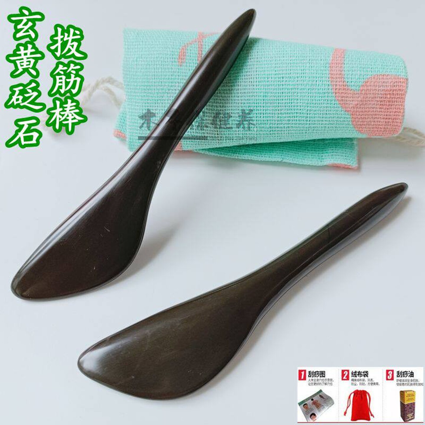 泗滨砭石眼部眼霜按摩板刮痧拨筋棒女美容棒脸部面部经络尖头薄款