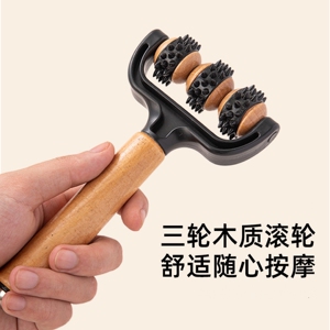 三轮木质滚轮脚底背部腰部按摩棒