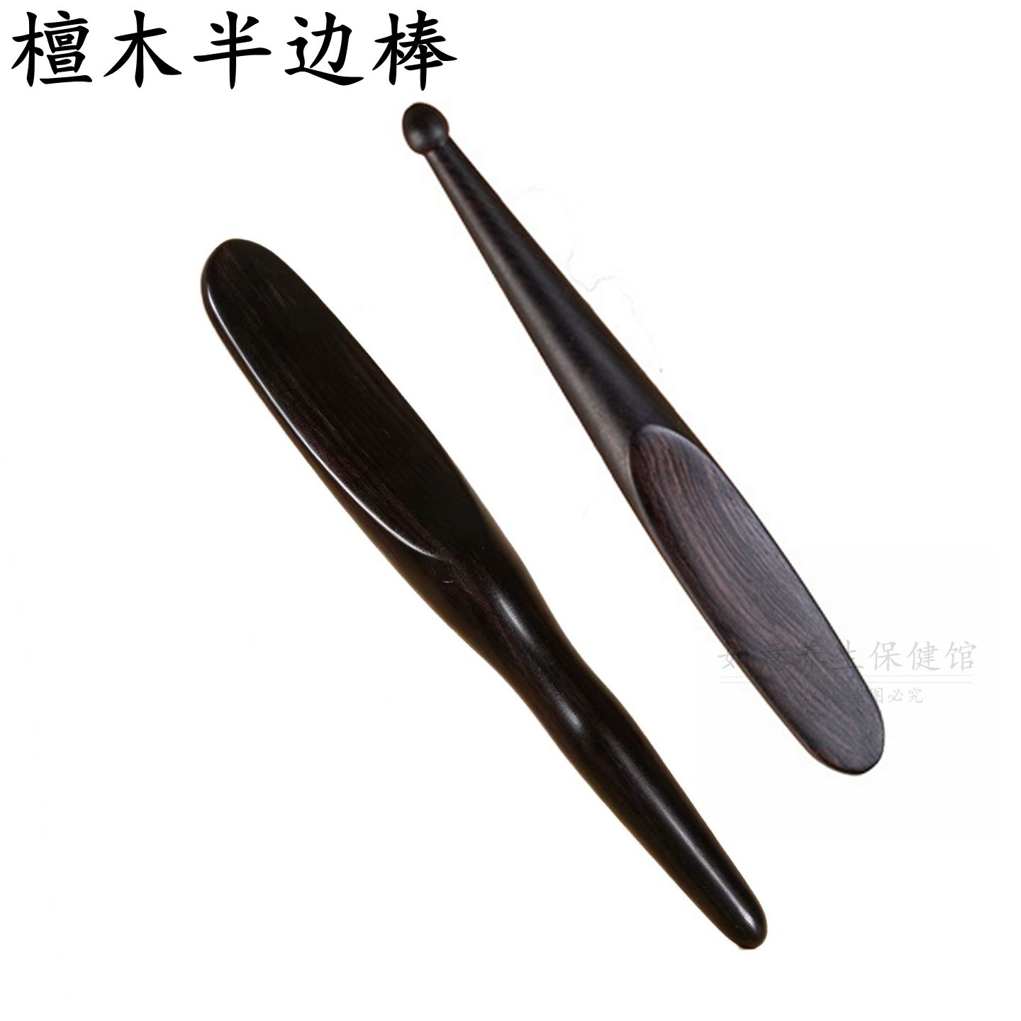 紫光檀木半边棒刮痧棒点穴笔木质点穴棒拨筋棒足底穴位肩颈足疗棒