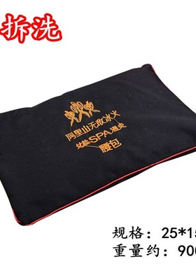 艾盐腰包粗盐热敷盐温灸热敷颈包