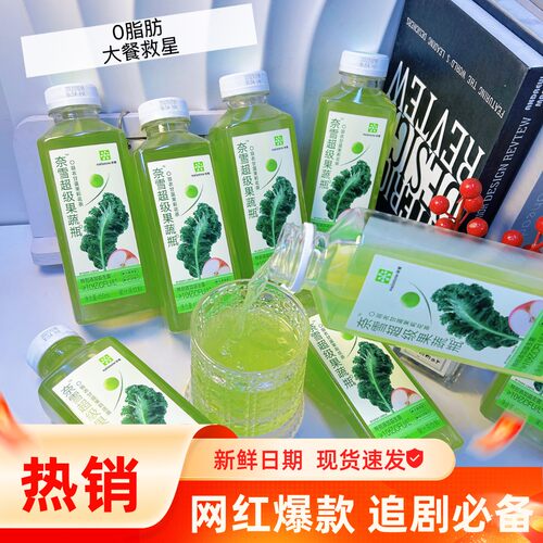 奈雪的茶羽衣甘蓝茉莉花茶0脂肪