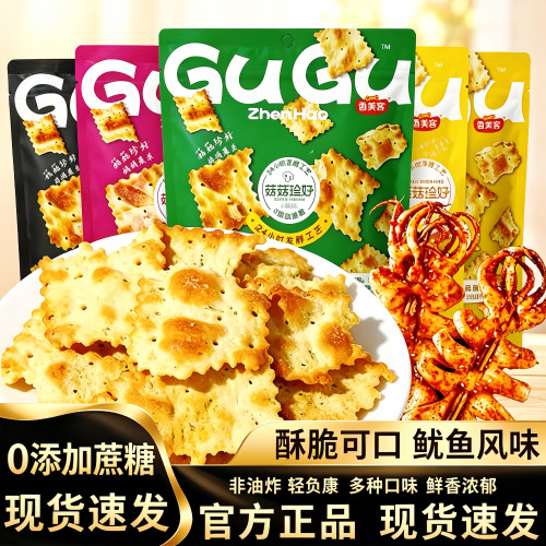香美客苏打饼干鱿鱼200g四款口味