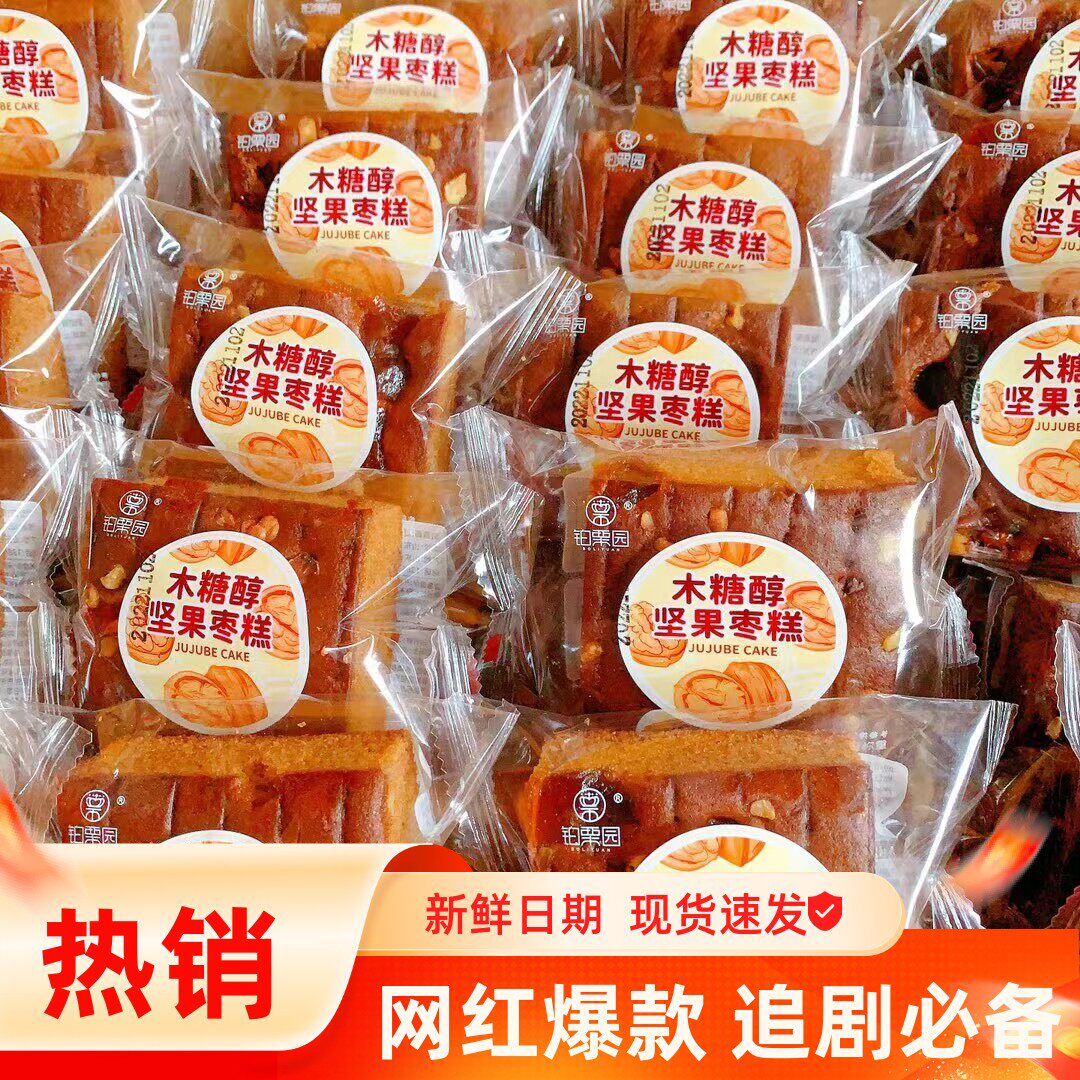 铂栗园核桃枣糕木糖醇坚果老北京蜂蜜枣糕传统营养早餐蛋糕零食