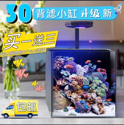 30方背滤海缸桌面海水小方缸玻璃