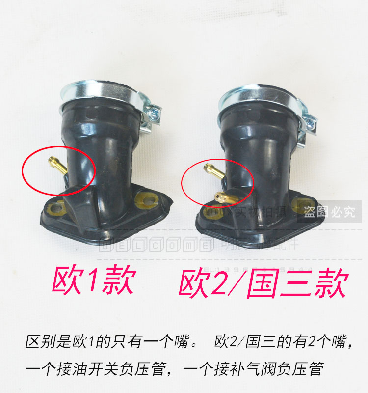 摩托车化油器接口ASDL欧1国三款