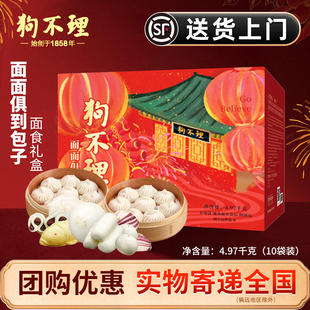天津特产狗不理包子年货面食速食馒头半成品2026春节过年礼盒团购