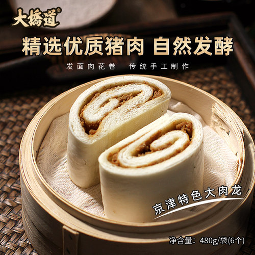 天津大桥道肉龙速冻面食