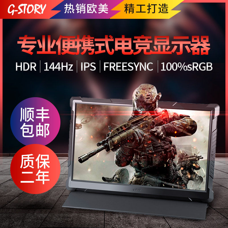g-17.3 inch ps4 portable monitor 120hz convenient ips screen 144hz Expand 1msin the Computer Hardware/Monitor/Computer Peripherals , Monitor  category - from Buy2taobao.com to provide professional Taobao agent buy service