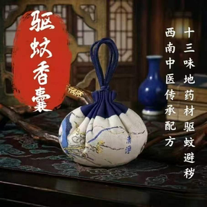 十三味药材不含冰片婴儿可佩戴