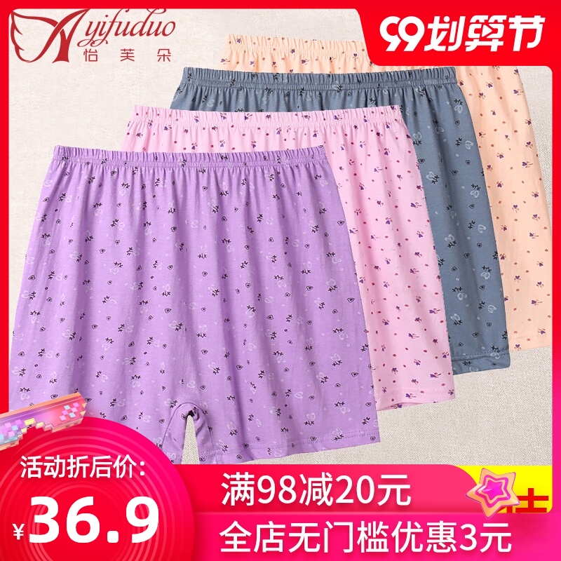 中老年奶奶宽松妈妈高腰全棉女士四角平角内裤纯棉大码老人安全裤