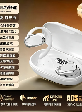 新款OWS-300无线蓝牙耳机挂耳式运动通话气传导久戴不痛高清音质