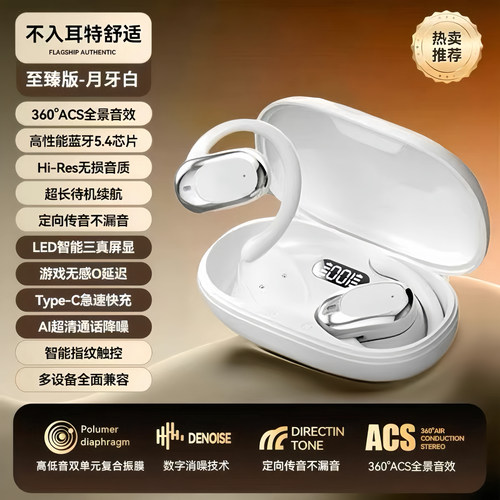 新款OWS-300无线蓝牙耳机挂耳式运动通话气传导久戴不痛高清音质