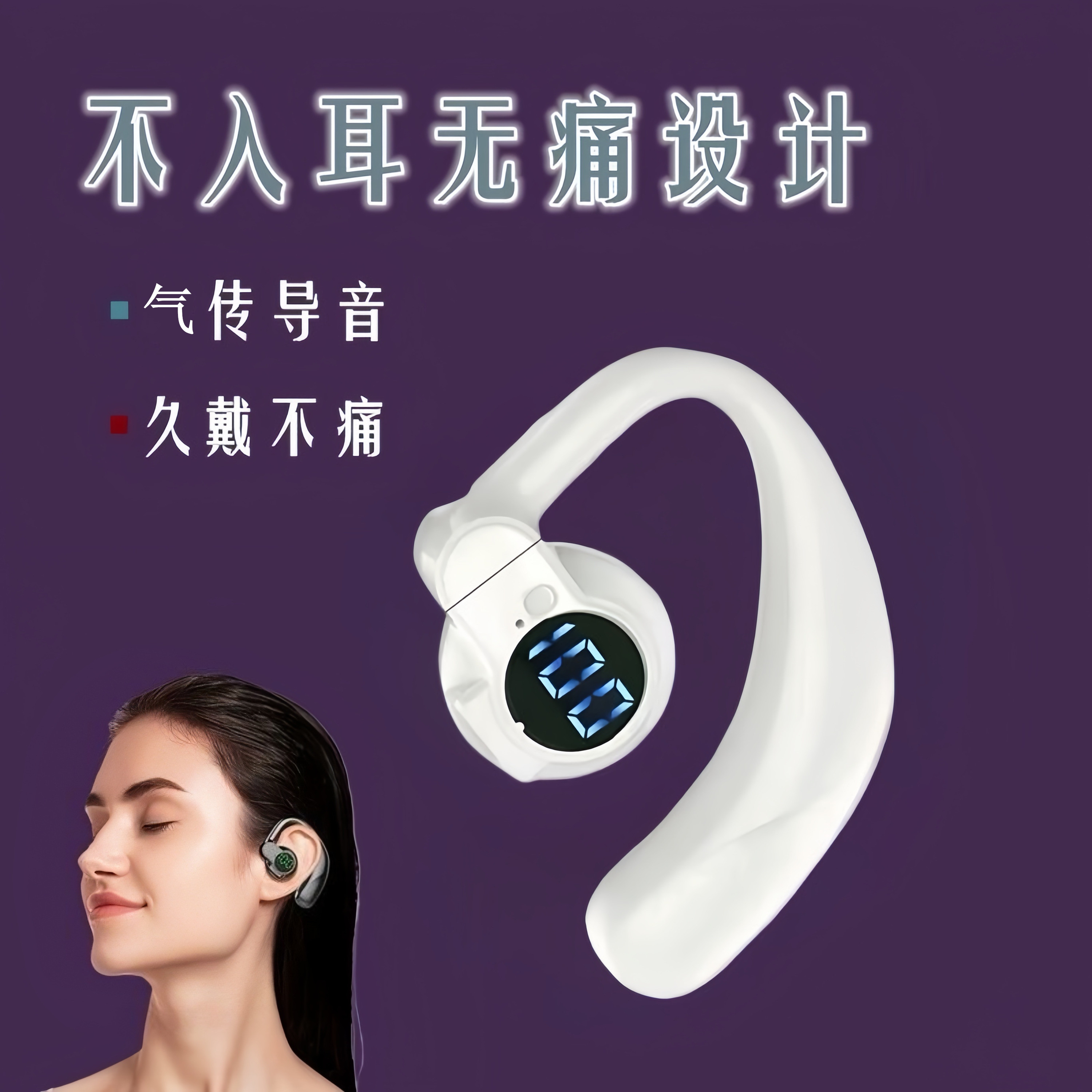 无线新款蓝牙气传导耳机不入耳久戴不痛气传导单边免提TYPE-C充电