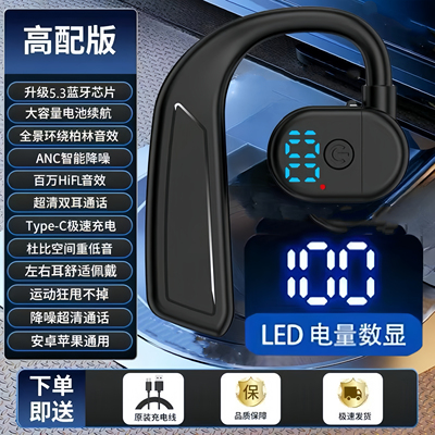 TWS新款无线蓝牙耳机挂耳式运动专用通话气传导久戴不痛高清音质