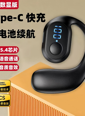 新款无线蓝牙耳机挂耳式Typec听歌待机按键超长OWS运动传导超高清
