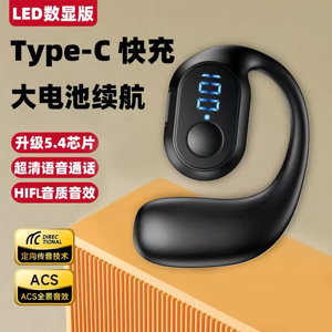 新款无线蓝牙耳机挂耳式Typec听歌待机按键超长OWS运动传导超高清