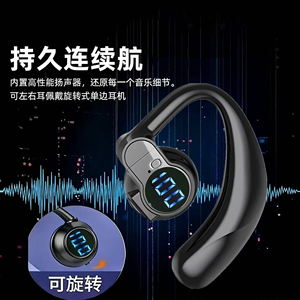 285蓝牙耳机无线单边数显可旋转运动防水超长续航智能耳麦单耳机