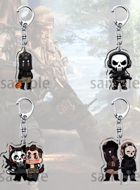 使命召唤周边钥匙扣Konig幽灵柯尼格周边创意亚克力包包挂件礼物