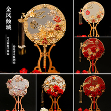 秀禾扇子手工diy材料包成品手捧花古风出嫁喜扇 新娘团扇结婚中式