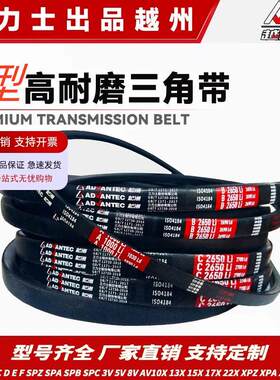 越洲三角皮带大全B型传动带B960B965 B980B991B1000B1016B1020 Li