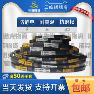 Z450Z480Z500Z530Z600Z650 Z700Z710 Z430 三维三角带Z型皮带Z370