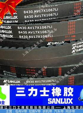 三力士三角带齿型窄V带AV17x1000/AV17x1016/AV17x1041/AV17x1050