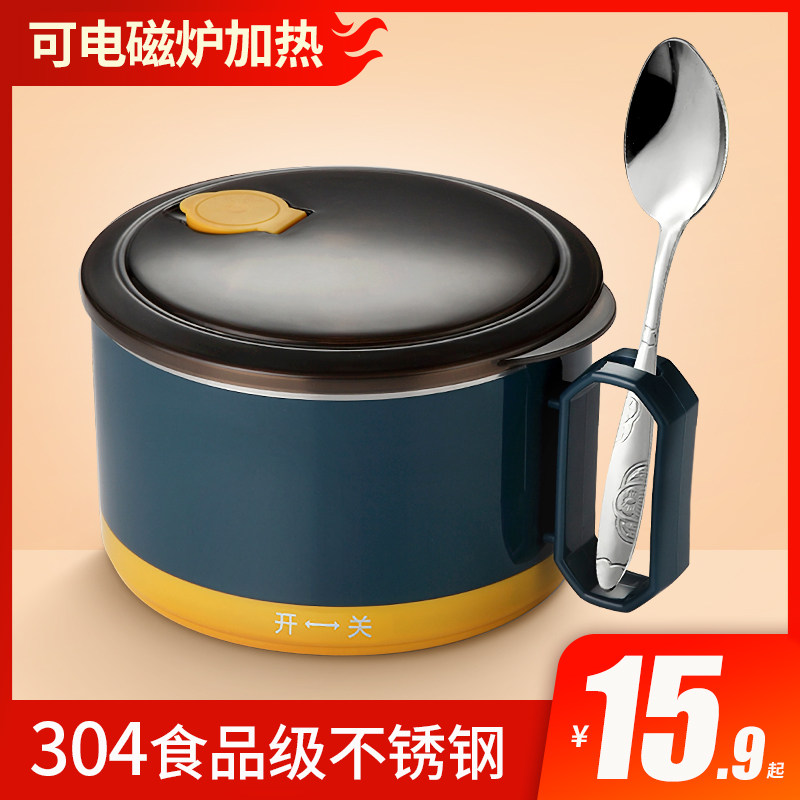 泡面碗宿舍用学生带盖不锈钢食堂饭碗饭盒上班族方便面碗筷大容量|ruв категории посуда, посуда, чаша - от Buy2taobao.com для оказания профессиональной услуги покупки агента Taobao